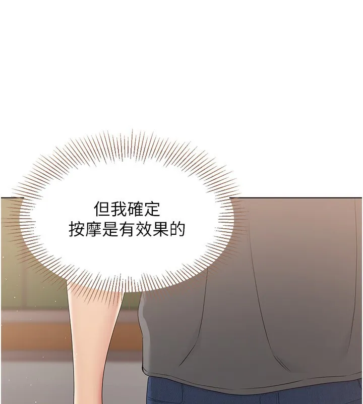 第17话-我来帮妳「放松」 52